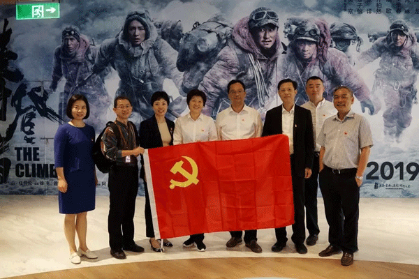 Thematic education, not afraid of difficulties, brave to climb | GUOTOU's party and government team organized to watch the movie party class 